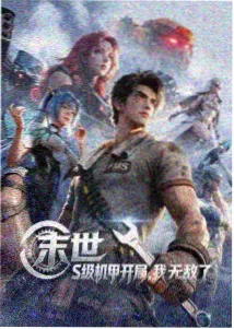 深夜动画档排片示意